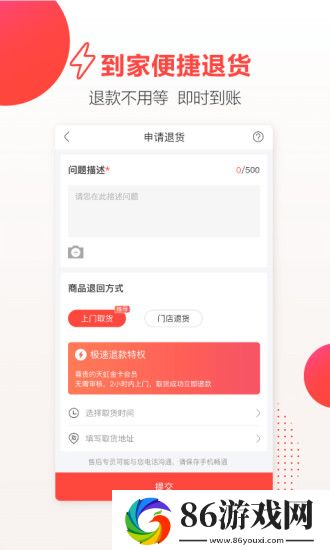 天虹app官方正版下载