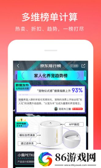 京东商城app官方最新版本