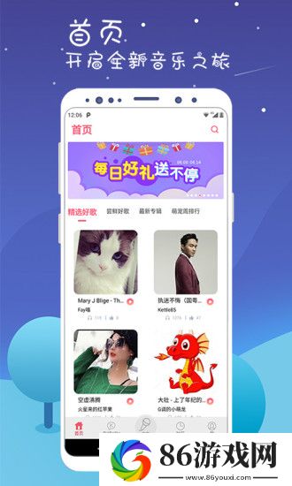 k歌达人app下载