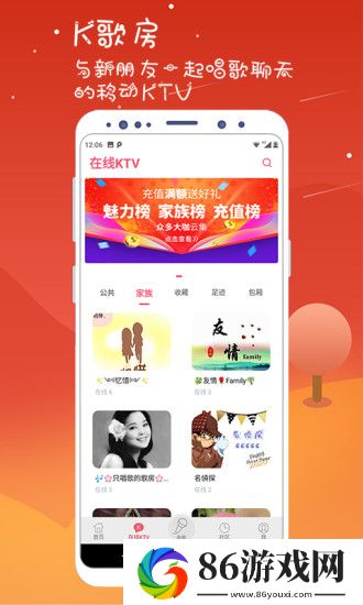 k歌达人app下载
