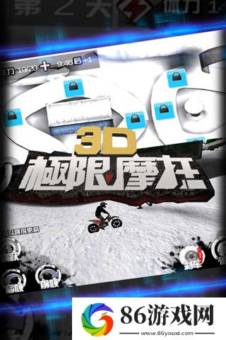 3D极限摩托官方版下载