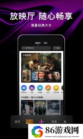 腾讯微视官方app