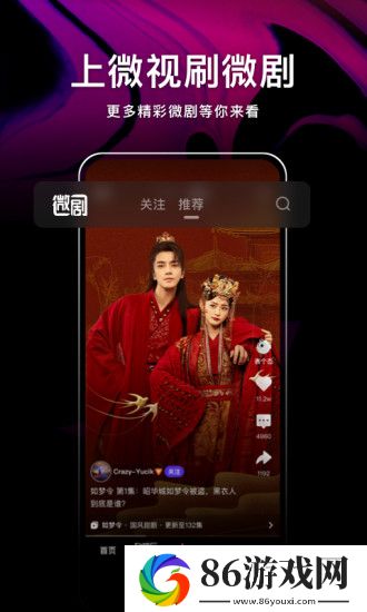 腾讯微视官方app