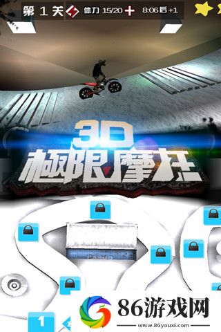 3D极限摩托游戏下载